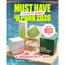 МАСТХЕВ ИЮНЬ 2026 года по специальной цене до конца июня