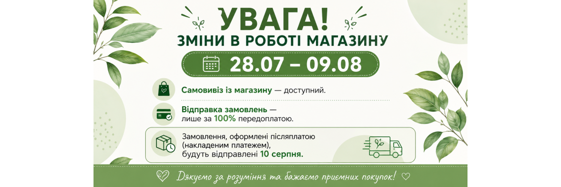 Доставка та оплата