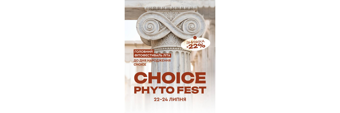 CHOICE PHYTO FEST - 22 %