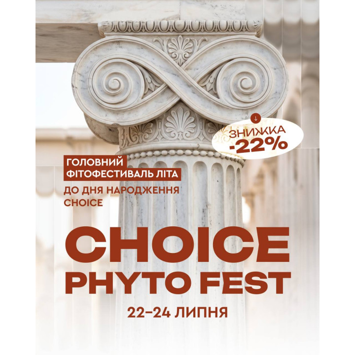 CHOICE PHYTO FEST