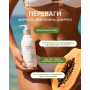 Гель для интимной гигиены White Mandarin MOOD Aloe & Papaya