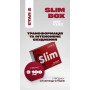 SLIM BOX — інтенсивна програма для схуднення та детоксу (15 днів)