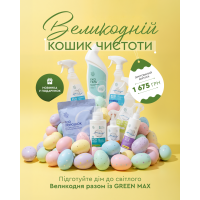 Пасхальная корзина чистоты