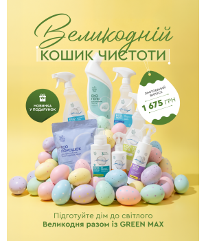 Пасхальная корзина чистоты